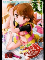 [漆黒のバゼラード] 亜美→真美スニーキング大作戦 (アイドルマスター)