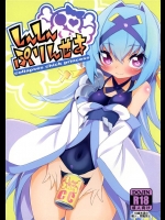 [PilotStar]し一し一ぷワんせす(戦国コレクション)