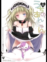うちの、あんちゃん。