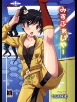 [ちらりずむ] みすふぁいやー (化物語)
