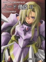 (コミティア104) [池袋DPC (DPC)] ノード侵攻2