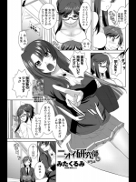 ニオイ研究部(仮)5@みたくるみ