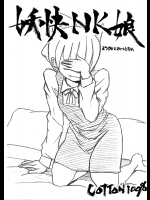 【売春】【貧乳】ゲゲゲの鬼太郎のエロ同人誌_2