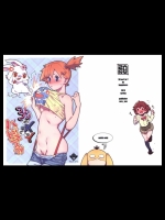(C84) [zero戦 (xxzero)] 3DのXとYでハッピネス! (ポケットモンスター)
