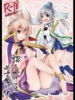 詔を受けては必ず婚げ