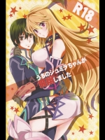 TOX うちのジュミラちゃんが飛翔しました