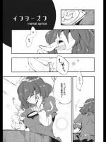 [mental apricot] インシーズン