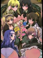 [FANTASY WIND] 僕はセックスフレンドが少ない (僕は友達が少ない)