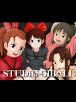 スタジオ縛り ～STUDIO GIBALI～ (よろず)