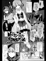 [吉田] ドラゴンズなんとか