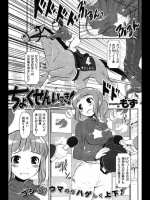 ちょくせんいっき！