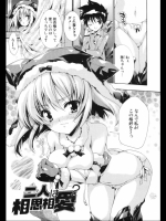  二人は相思相愛？_5