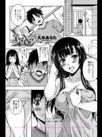 お隣に越してきた家族の子供とよく遊んでやってたんだけどお父さんが不在のようである日奥さんに思いっきり誘惑されちゃってヤっちゃいましたわｗｗｗｗｗ【久水あるた 同人誌・エロ漫画】