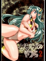 うる星やつらのエロ同人誌_5