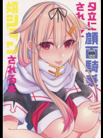 夕立に顔面騎乗されて嬉ションされる本          