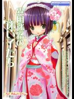 (C81) [ふらいぱん大魔王 (提灯暗光)] 異国迷路の迷い子たち (異国迷路のクロワーゼ)