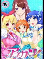 aikatsu4