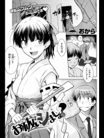 お祓いシましょ？