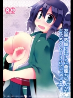 (C89) [Lucky Chance! (悠飛あるふぁ)] 友軍救援に出した蒼龍ちゃんがちょろくNTRされちゃう本 (艦隊これくしょん -艦これ-)