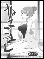 花咲くいろは なここまし