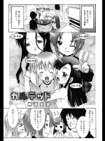 [無道叡智] カルテット