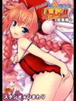 ヴィータさんと一緒 総集編プラス