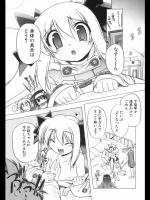 ろりあね＃4「娘の彼氏は蜜の味♪」