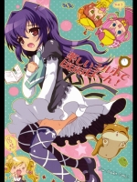 [くまたんFlash!] 楽しいミルホでぽぽぽぽーん！ (探偵オペラ ミルキィホームズ)