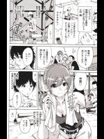 [奥森ボウイ] 恋して♥ガッテン