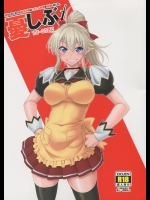 [俺たちミスノン一家]憂しぶ。 (勇者になれなかった俺はしぶしぶ就職を決意しました。)