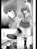 [朝倉満] 少女飼育