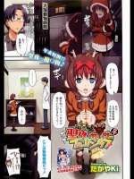 聖夜のカリブーフォーリンラブ_3