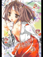 [ロマンティック身体検査。 (中村べーた)] 瑞鳳とていときゅーんのチョメチョメナ事情。