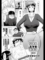 リアルスマホアプリ3。