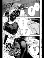 [いづみやおとは] 澄子さんの憂鬱