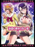 [黒雪]みるくきゃっちーず1