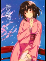 [abgrund] 靉靆_4