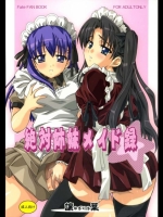 絶対姉妹メイド録