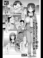 ウチでお父さんと一緒に飲んでいたおじさんだったがお父さんが先に寝ちゃってお酒付き合えと言ってきた！？仕方なく飲んだがおじさんったらとってもエロくて落とされてしまいましたｗｗｗｗｗ【EBA 同人誌・エロ