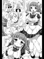 [urute] 恋の終わりにちゅーリップ