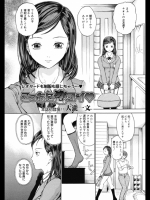 大瀧一文 こっちに恋コイ