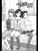 自宅で妹二人とクラスメイトとの4P!羨ましすぎるハーレムプレイで連発中出し!【如月郡真 同人誌・エロ漫画】