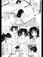 [錦ヶ浦鯉三郎]其ノ肆 小穂里。