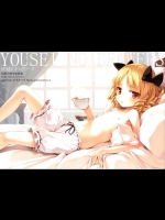(C83) [劇毒少女 (ke-ta)] 妖精のドロワーズ (東方Project)_2