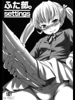 [AskRay]ふた部。settings