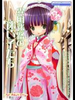 [ふらいぱん大魔王 (提灯暗光)] 異国迷路の迷い子たち (異国迷路のクロワーゼ)