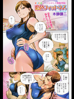 [木静謙二] 恋色フィットネス