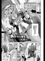 不良の爆乳黒ギャルがおっさんのデカチンでアヘ顔晒して堕ちる