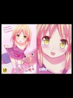 [gallop] ケロちゃんと一晩中 (東方Project)