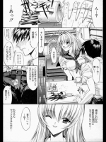 [鬼ノ仁] きみのなか (20140313)_2